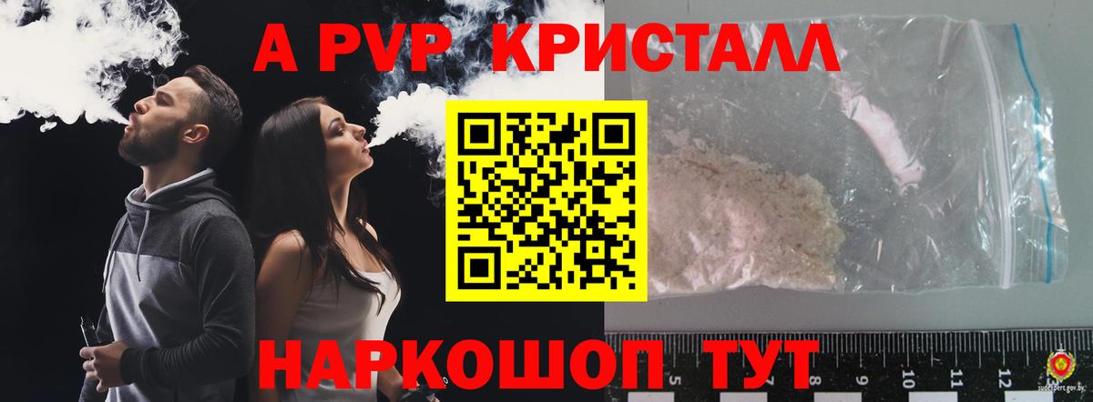 Лесозаводск  Alfa_PVP СК КРИС  APVP VHQ  Вход с VPN  Alpha-PVP мука 