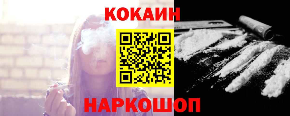 КОКАИН  Вход с VPN  Cocaine 97%  Лесозаводск  КОКАИН Боливия 