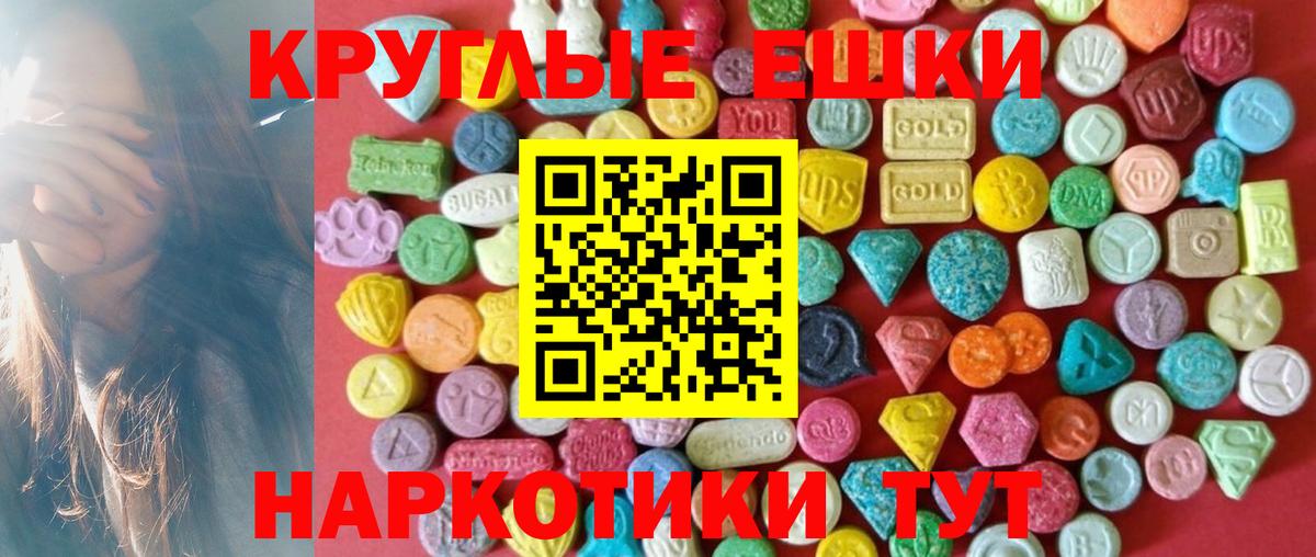 ЭКСТАЗИ MDMA  ЭКСТАЗИ Cube  купить   Вход с VPN  Лесозаводск  Экстази 