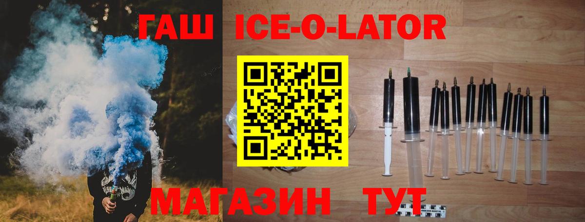 ГАШИШ 40% ТГК  Гашиш  даркнет сайт  Лесозаводск  ГАШ ice o lator  Вход с VPN 