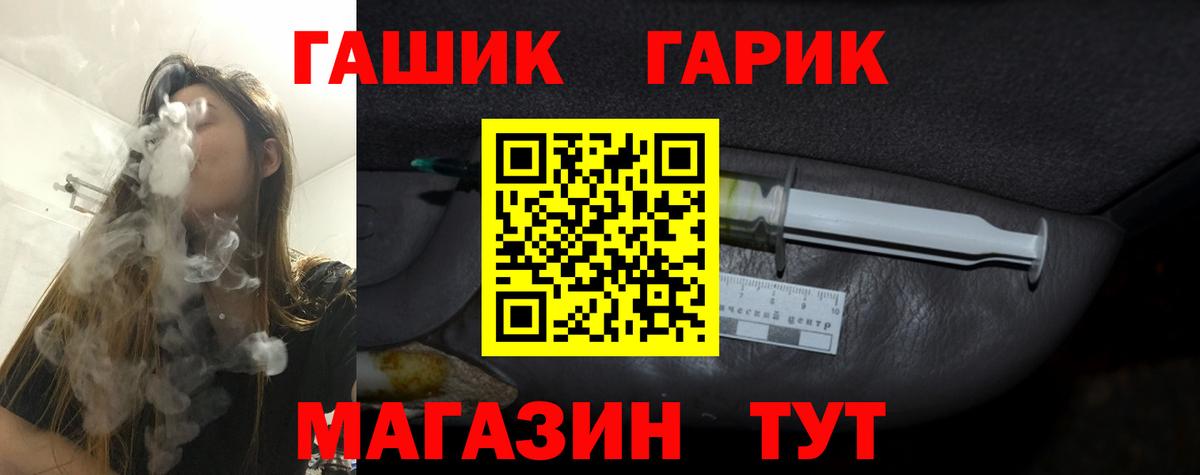 ГАШИШ ice o lator Лесозаводск