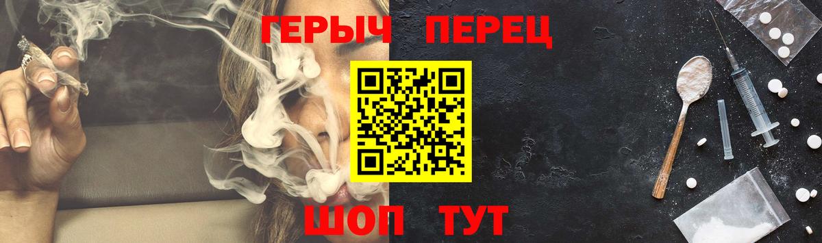 Лесозаводск  ГЕРОИН хмурый  Вход с VPN 