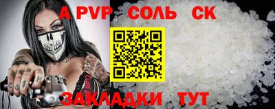 альфа пвп Дубна