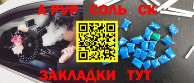 альфа пвп Дубна