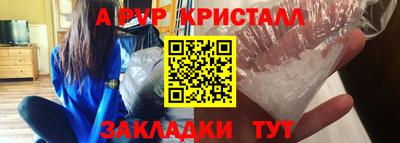 альфа пвп Дубна