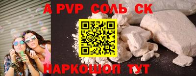 альфа пвп Дубна