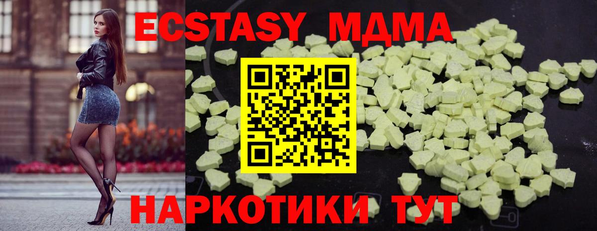 MDMA Molly  MDMA VHQ  МДМА  Вход с VPN  Лесозаводск 
