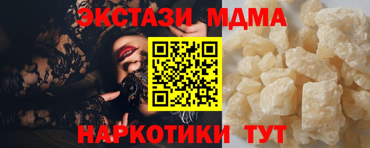МДМА молли Лесозаводск