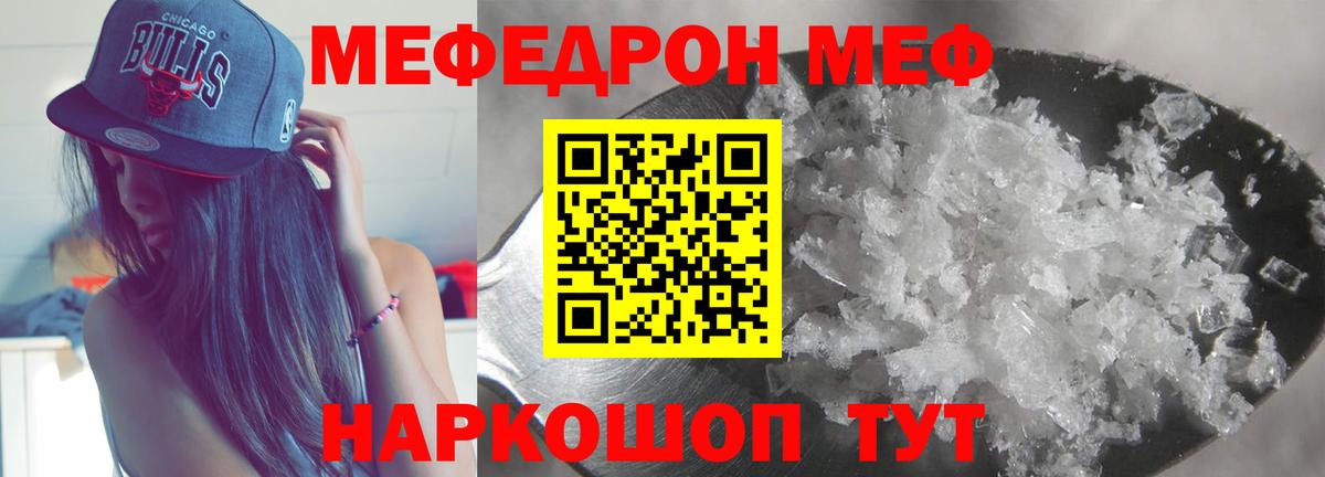 МЕФ  Мефедрон 4 MMC  Вход с VPN  МЕФ 4 MMC  Лесозаводск 
