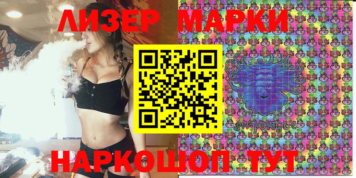 Марки N-bome 1,8мг Лесозаводск