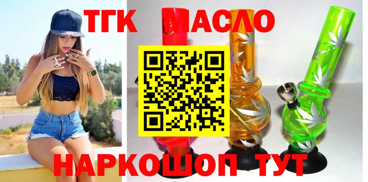 ТГК вейп с тгк  Вход с VPN  Лесозаводск 